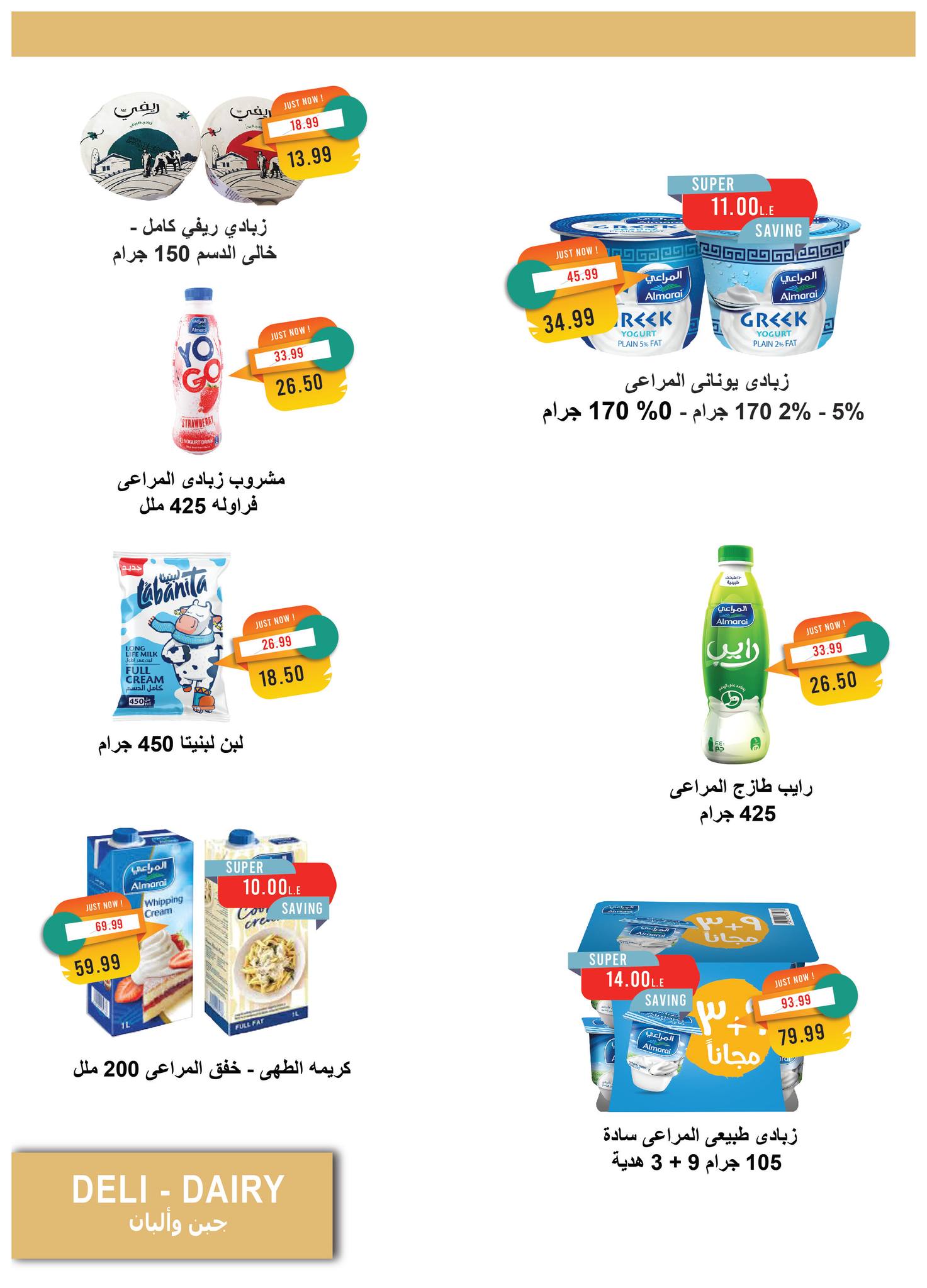 metro offers from 15may to 31may 2025 عروض مترو من 15 مايو حتى 31 مايو 2025 صفحة رقم 4